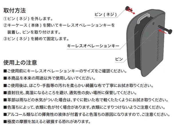 キーレスオペレーションキーケース レザータイプ MITSUBISHI MOTORS COLLECTION
